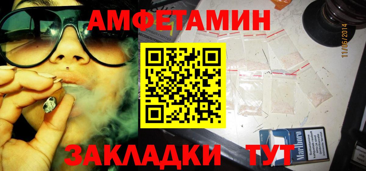 Амфетамин 97%  Амфетамин  Кореновск  Вход с VPN  АМФ 