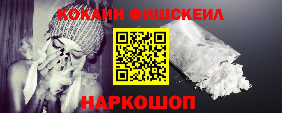 Кореновск  Cocaine Перу  Вход с VPN  КОКАИН Columbia 