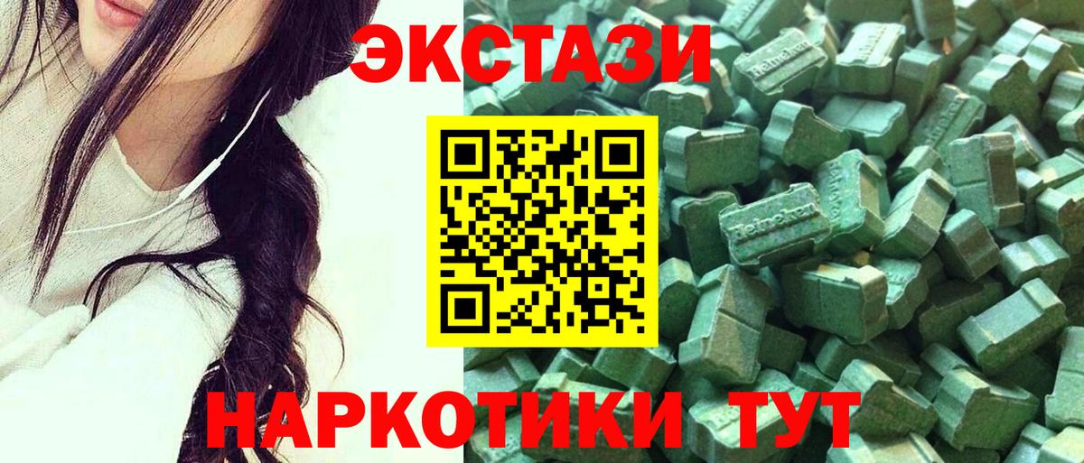 Кореновск  Ecstasy круглые  Ecstasy круглые  Вход с VPN 