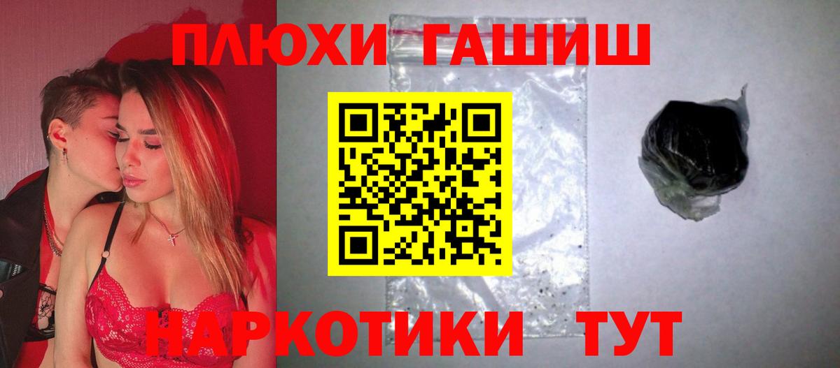 ГАШ убойный Кореновск