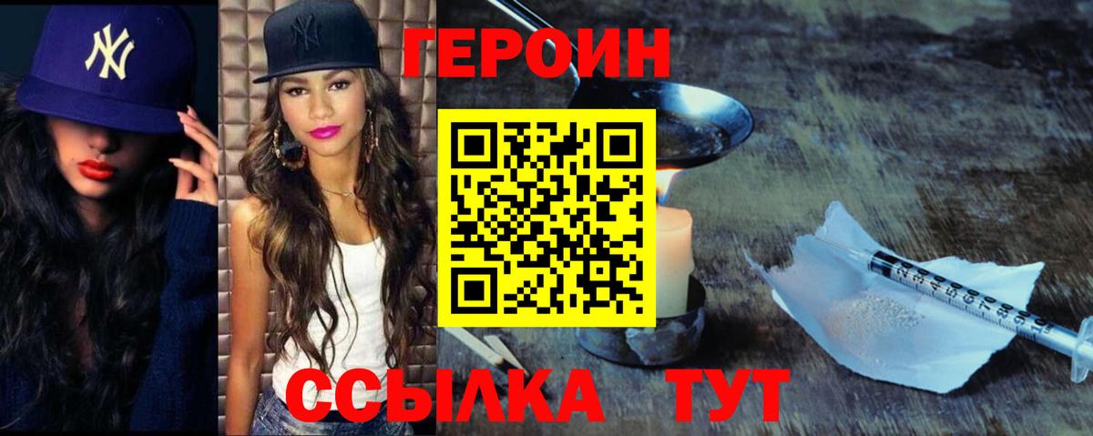 Героин герыч Кореновск
