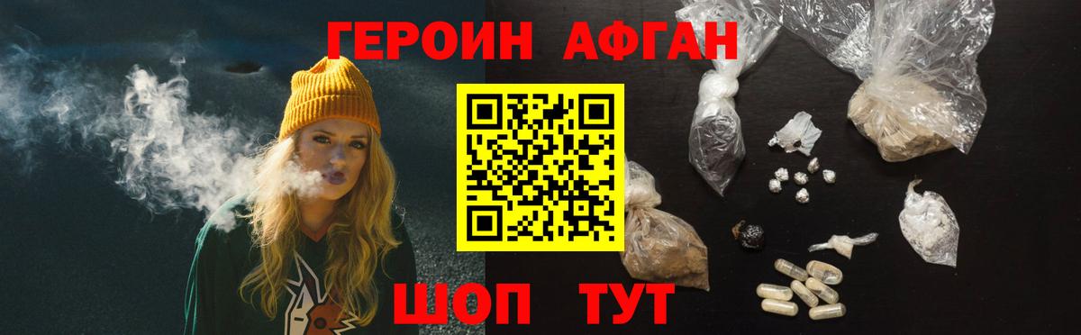 ГЕРОИН  Героин VHQ  Вход с VPN  Кореновск 