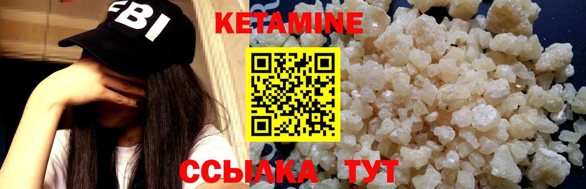 КЕТАМИН VHQ  Вход с VPN  Кореновск 