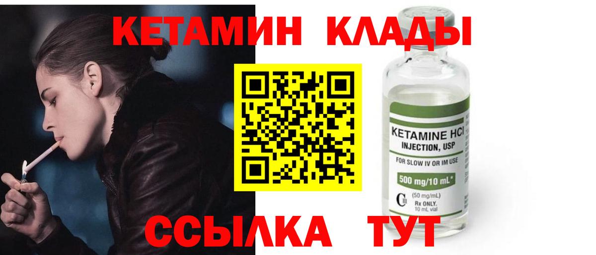 Кетамин ketamine Кореновск