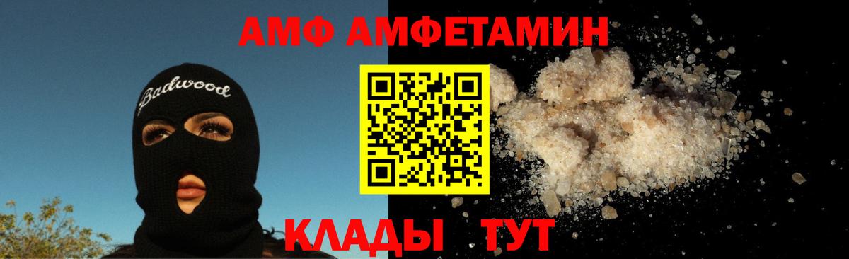 Первитин  Метамфетамин витя  Вход с VPN  Кореновск 