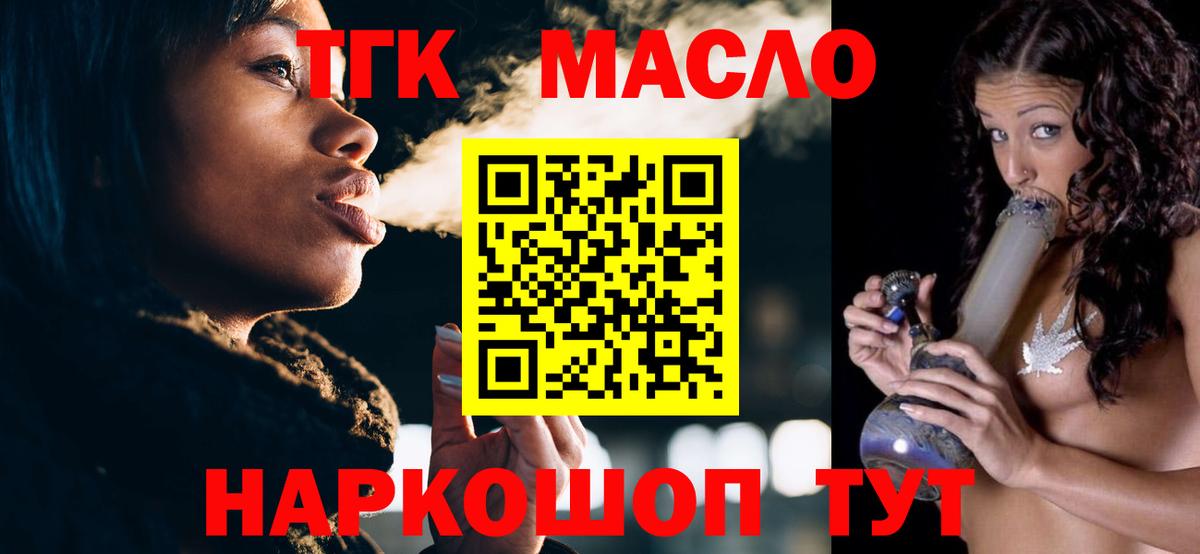 купить наркотик  Дистиллят ТГК вейп  blacksprut вход  Кореновск  Вход с VPN 